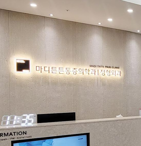 마디튼튼통증의학과가 설명하는 광명 무좀치료 외상과 무좀 감별 방법